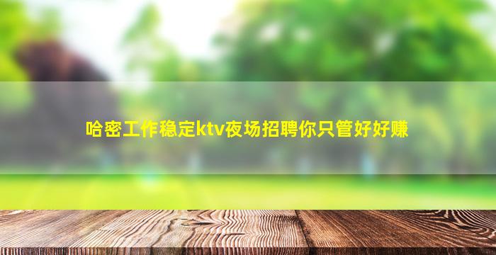 南宁夜总会招聘